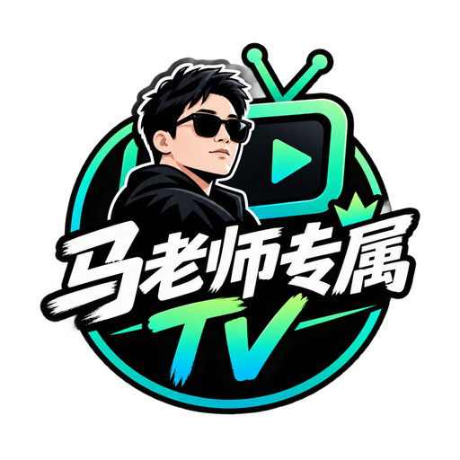 专属TV